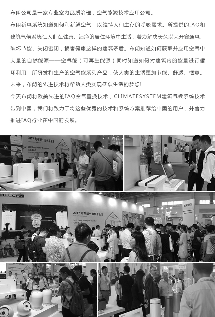 布朗新風(fēng)系統(tǒng)介紹